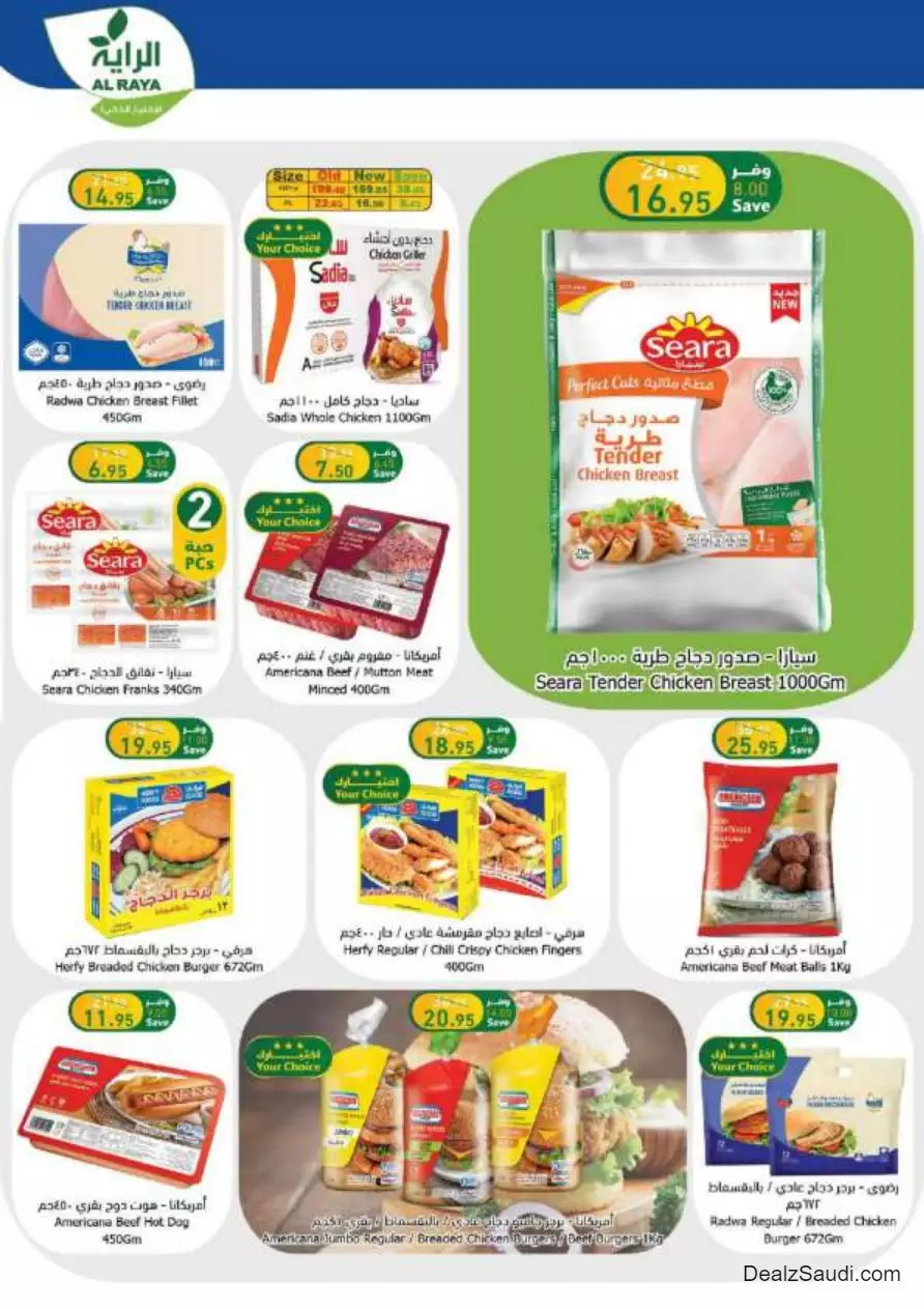 best offers october 11 - al-raya
