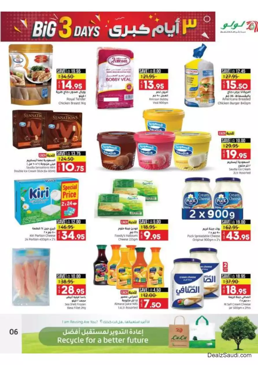 great days offers 22 october - lulu jeddah & tabuk