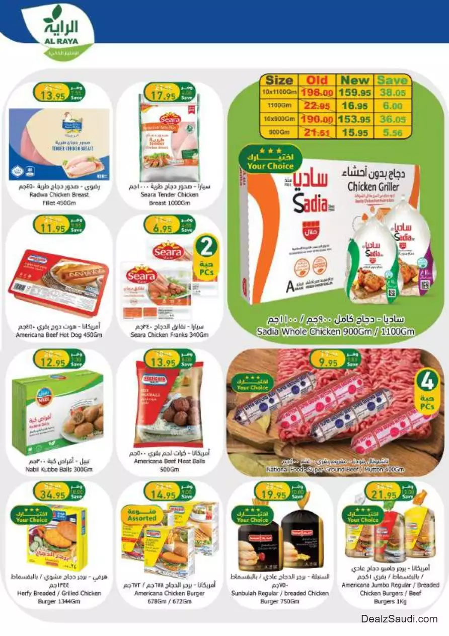 best offers october 25 - al-raya