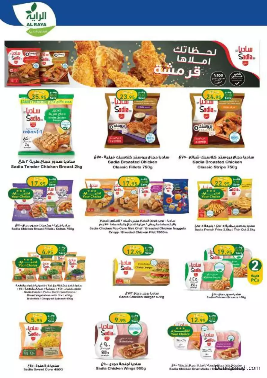 عروض خاصة 1 نوفمبر - الراية