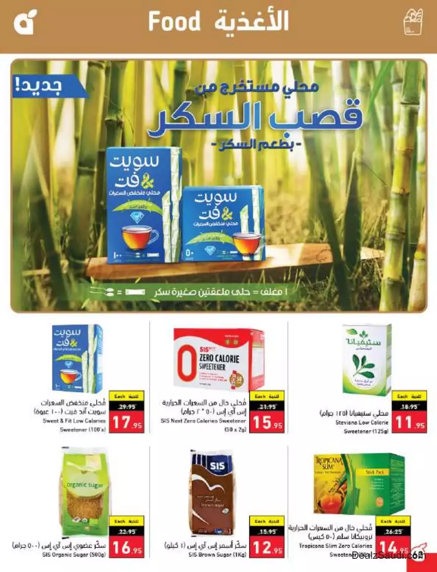 أفضل العروض 27 سبتمبر - بندة
