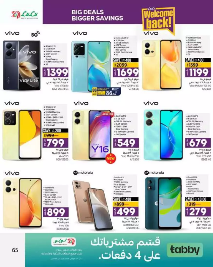 big deals august 16 - lulu riyadh
