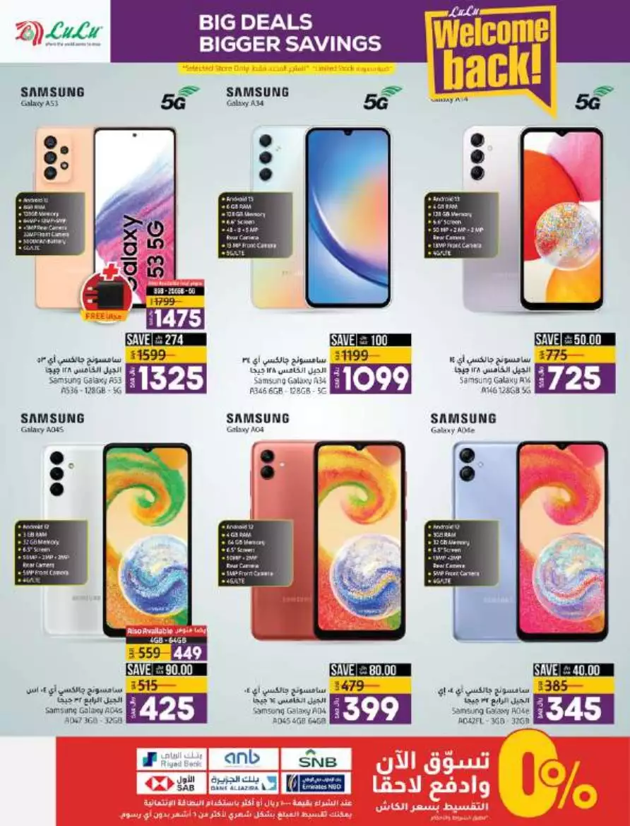 big deals august 16 - lulu dammam