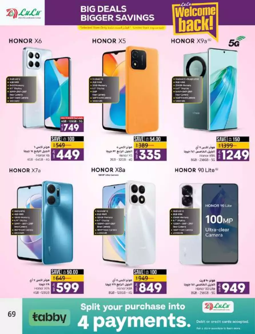 big deals august 16 - lulu dammam