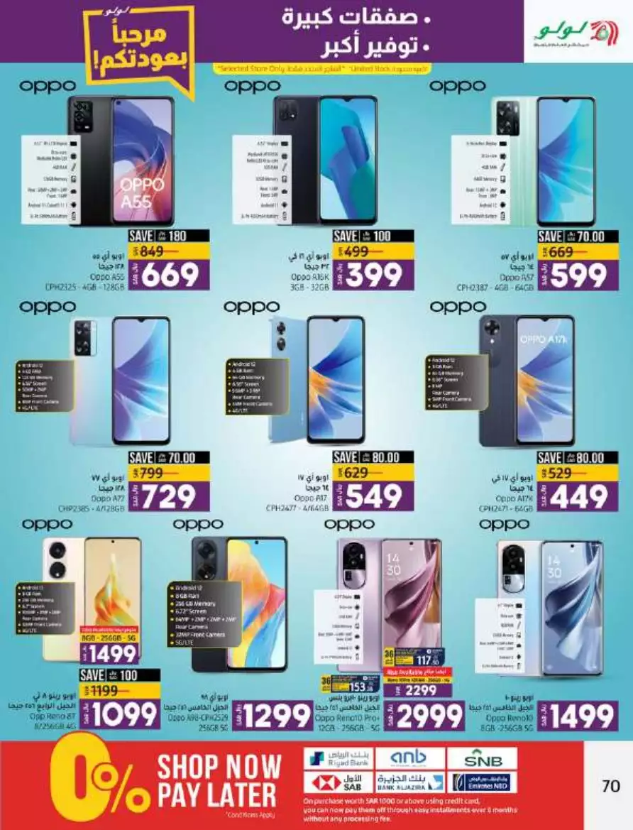 big deals august 16 - lulu dammam