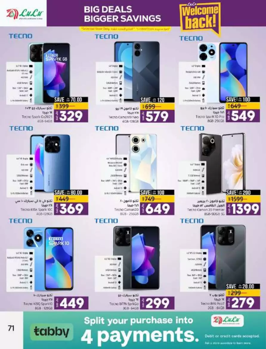 big deals august 16 - lulu dammam