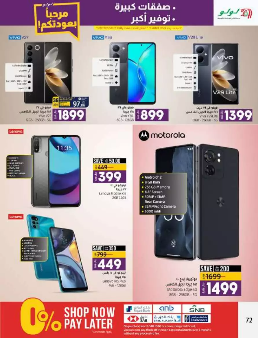 big deals august 16 - lulu dammam