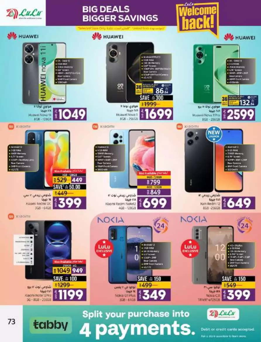 big deals august 16 - lulu dammam