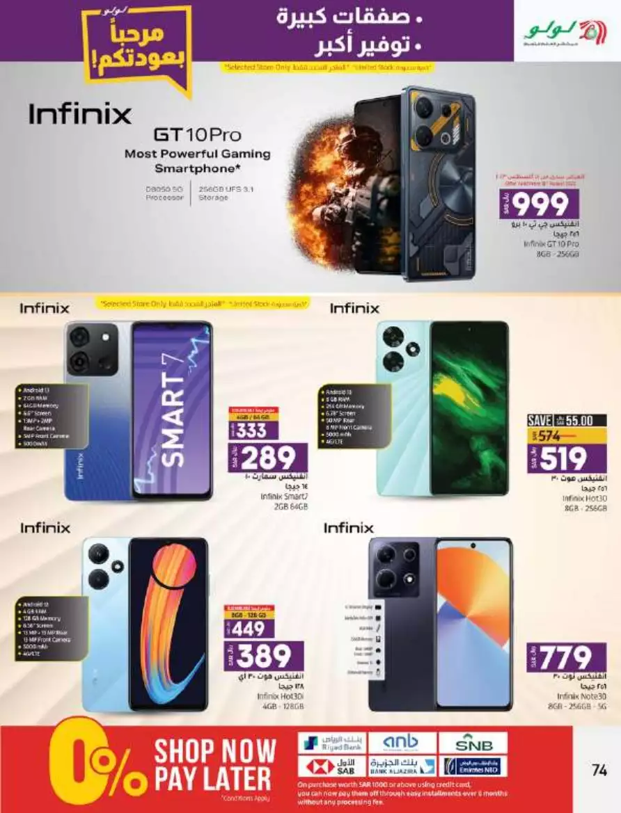 big deals august 16 - lulu dammam