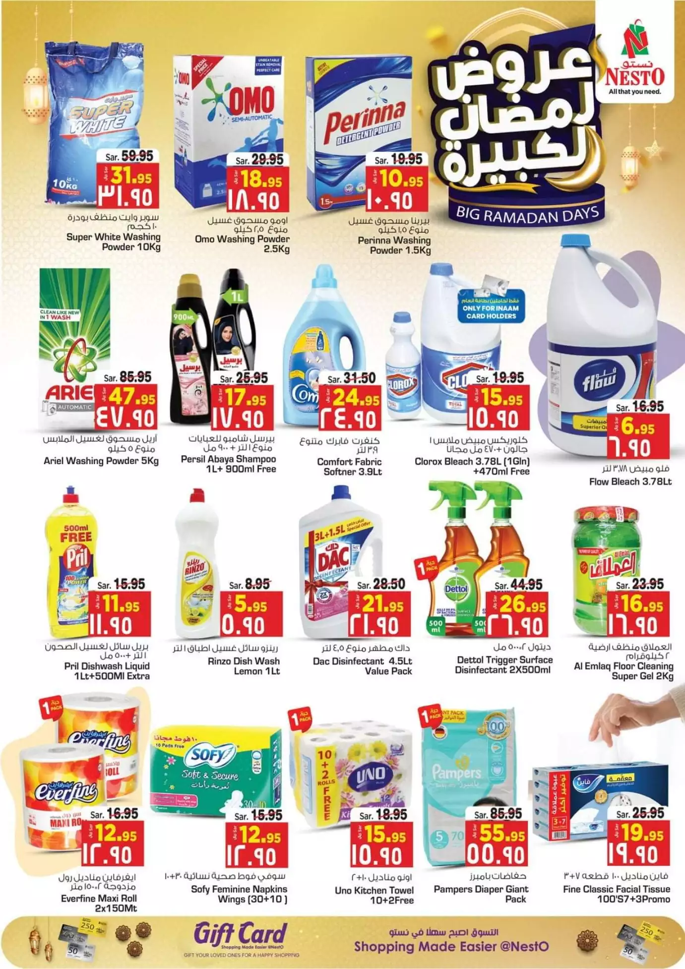 great ramadan offers 27th march - nesto shaqra, ar-rass, and al-majmaah