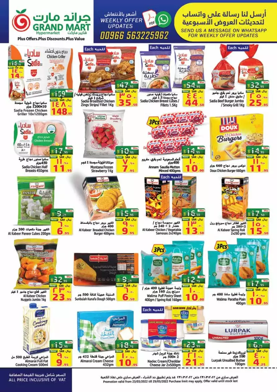 ramadan kareem 22 march - grand mart