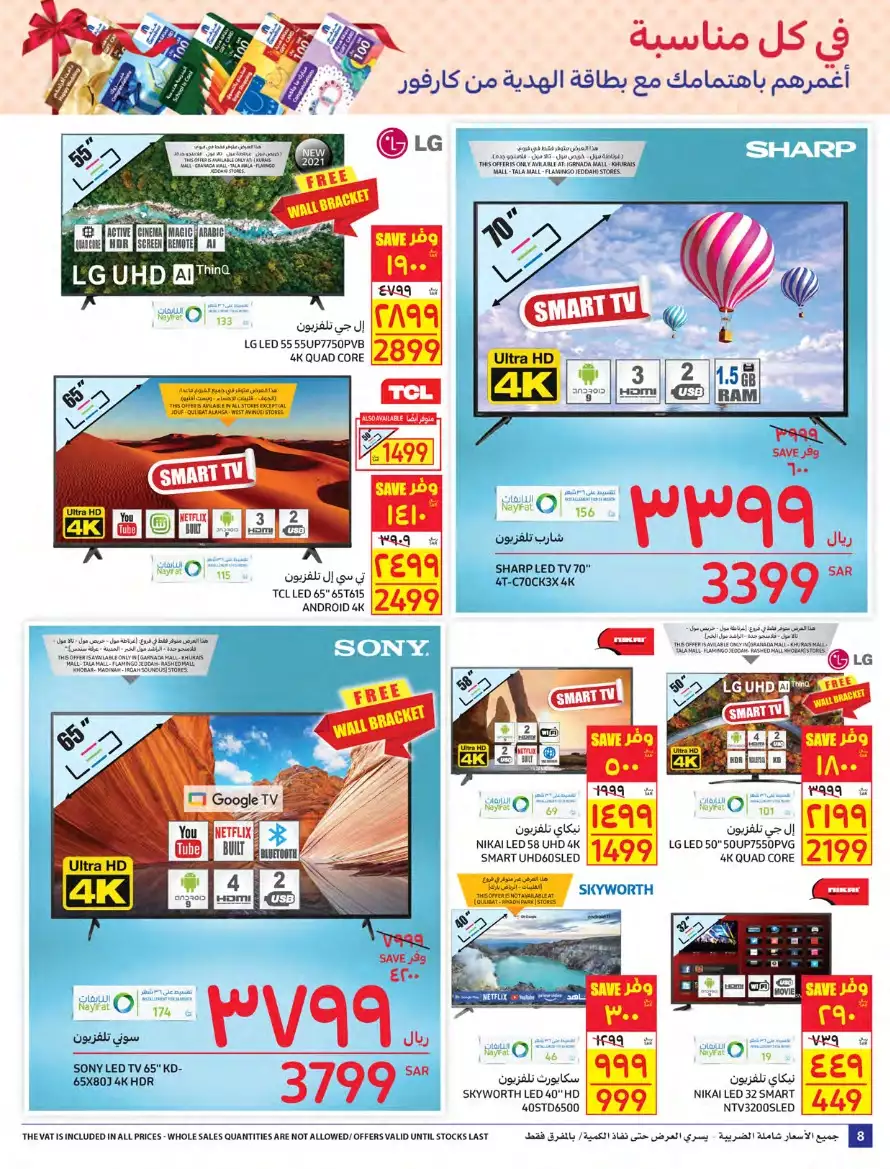 carrefour saudi arabia offers in all branches