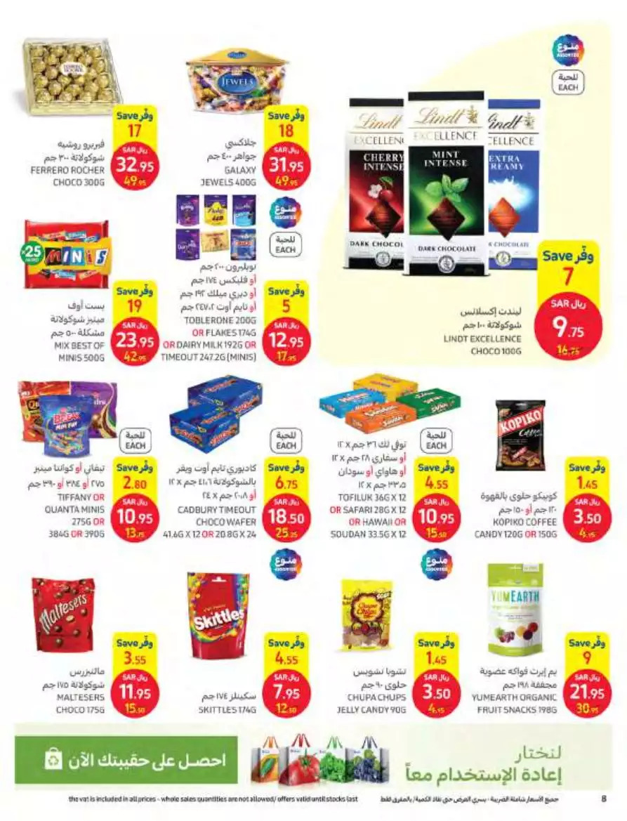 health and beauty 27 september - al-sadhan