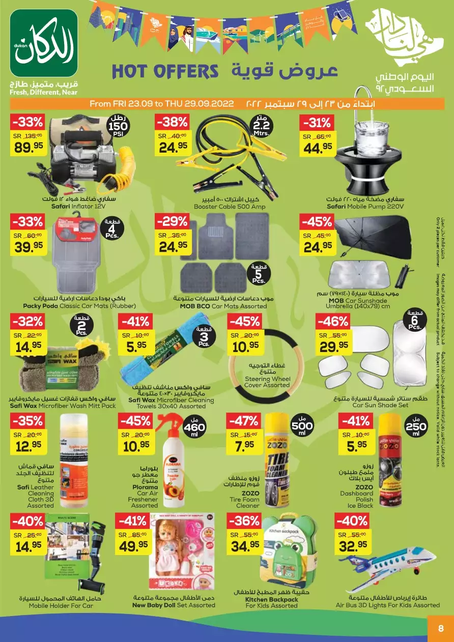strongest offers october 4 - aswaq al mazra'a riyadh