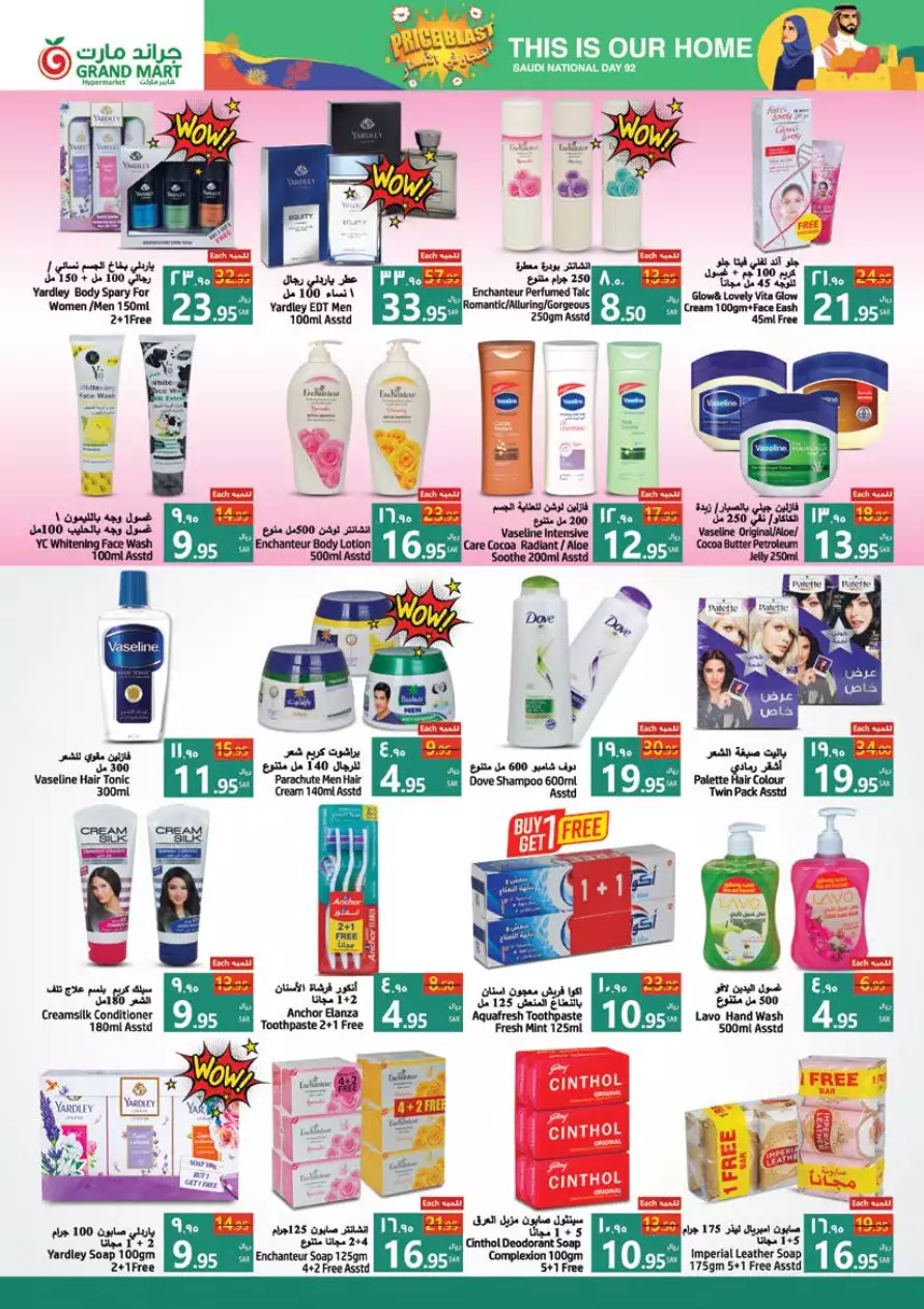 great days offers october 4 - city flower hail