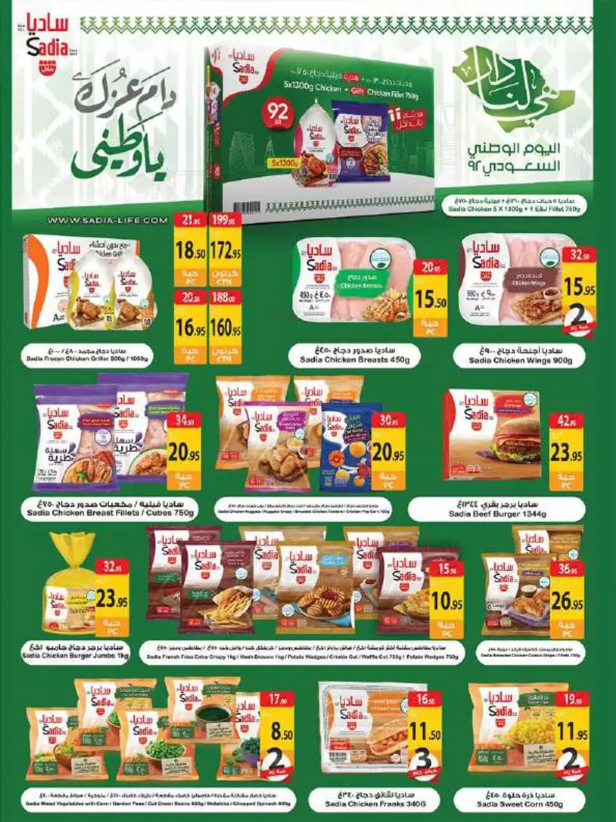 great days offers october 4 - city flower al jubail