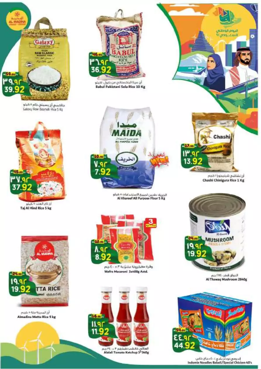 shop with lots of offers october 4 - nesto riyadh & buraidah & al-kharj