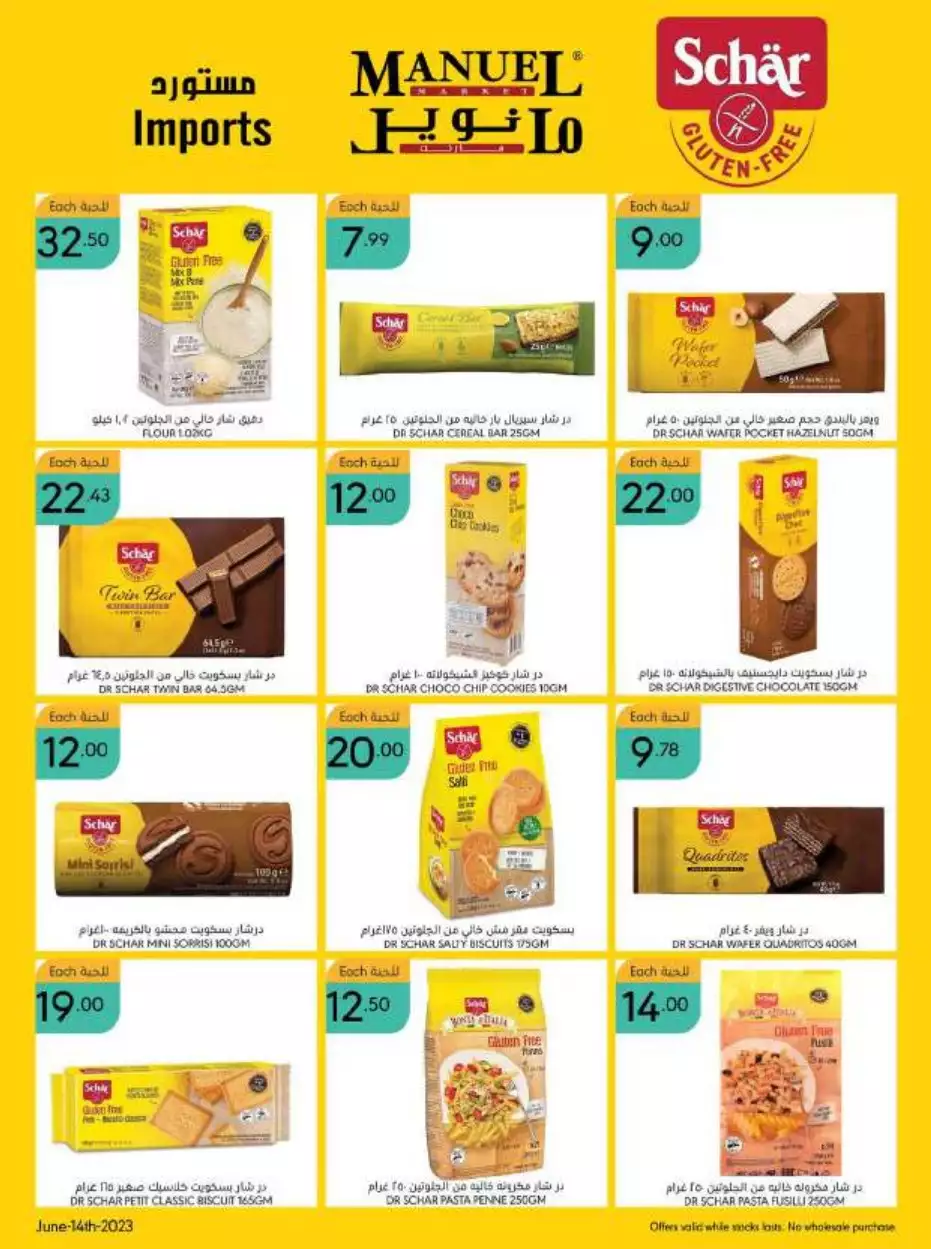 best offers october 25 - al-raya