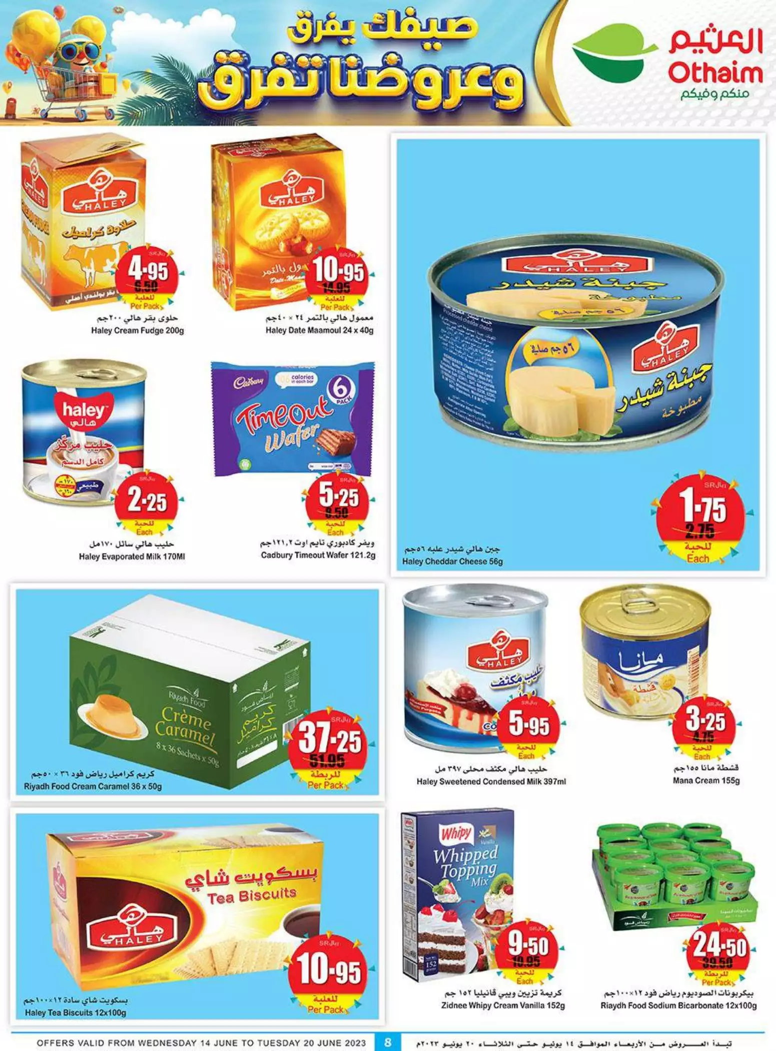 great offers 25th october - city flower