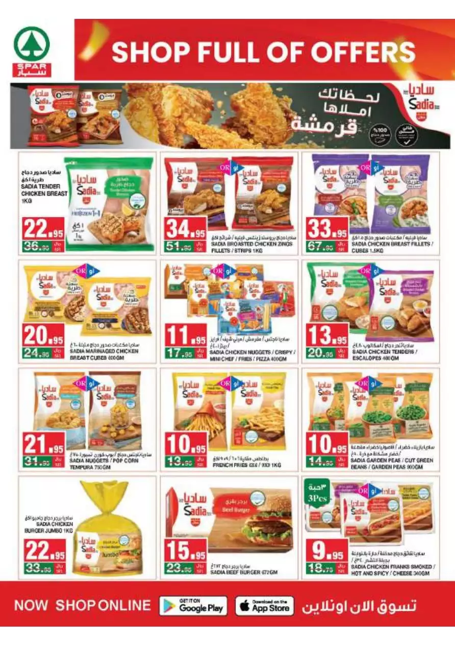 great offers october 25 - city flower hail