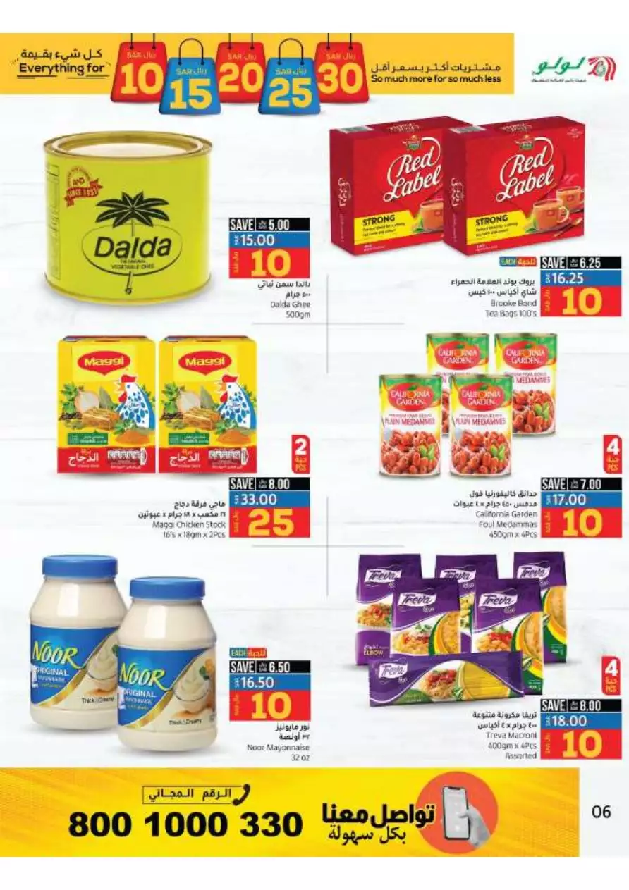strongest offers 1 november - aswaq al mazra'a riyadh