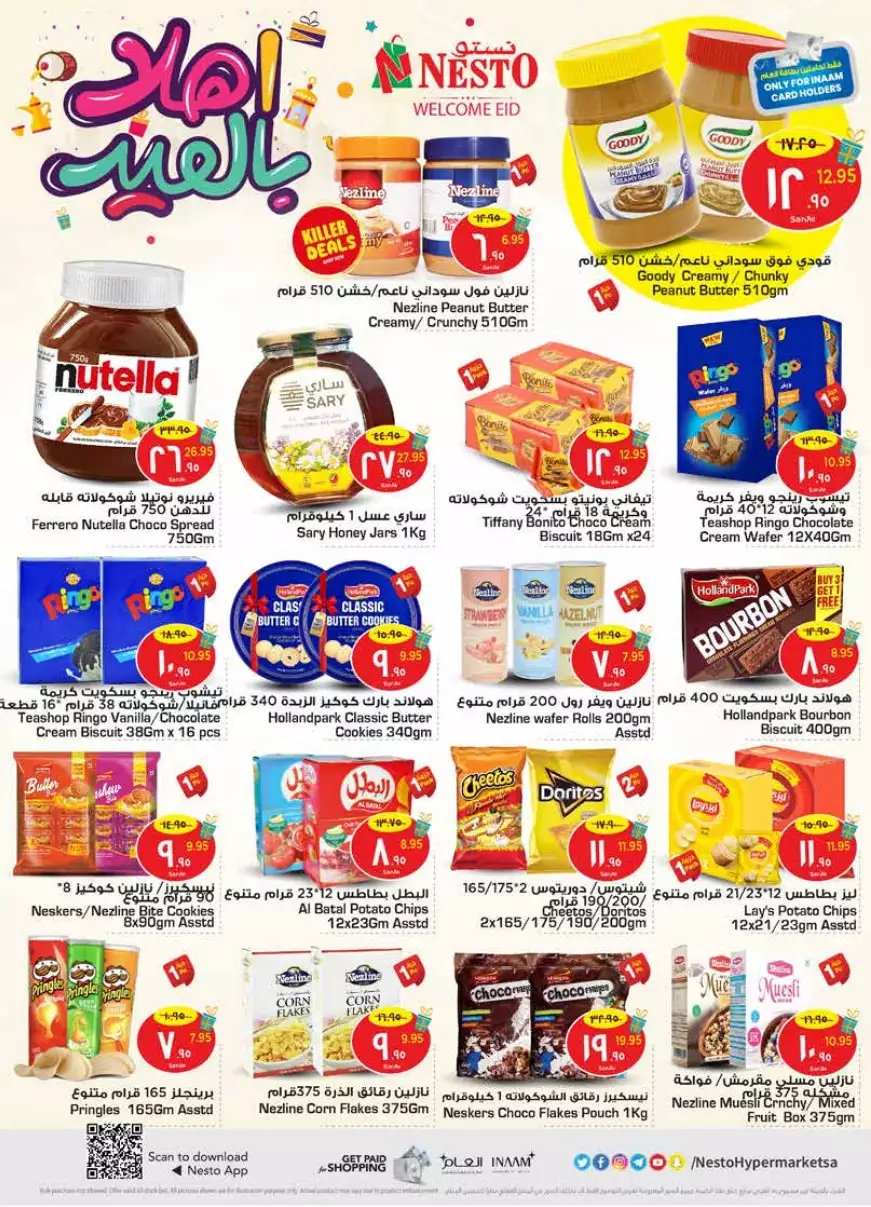 special offers november 1 - manuel market riyadh