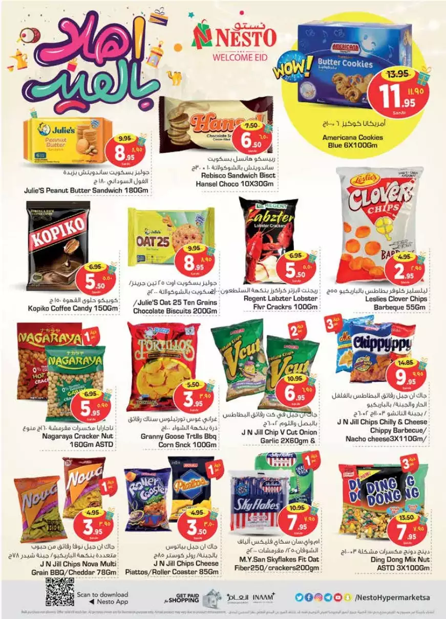 special offers november 1 - al-raya