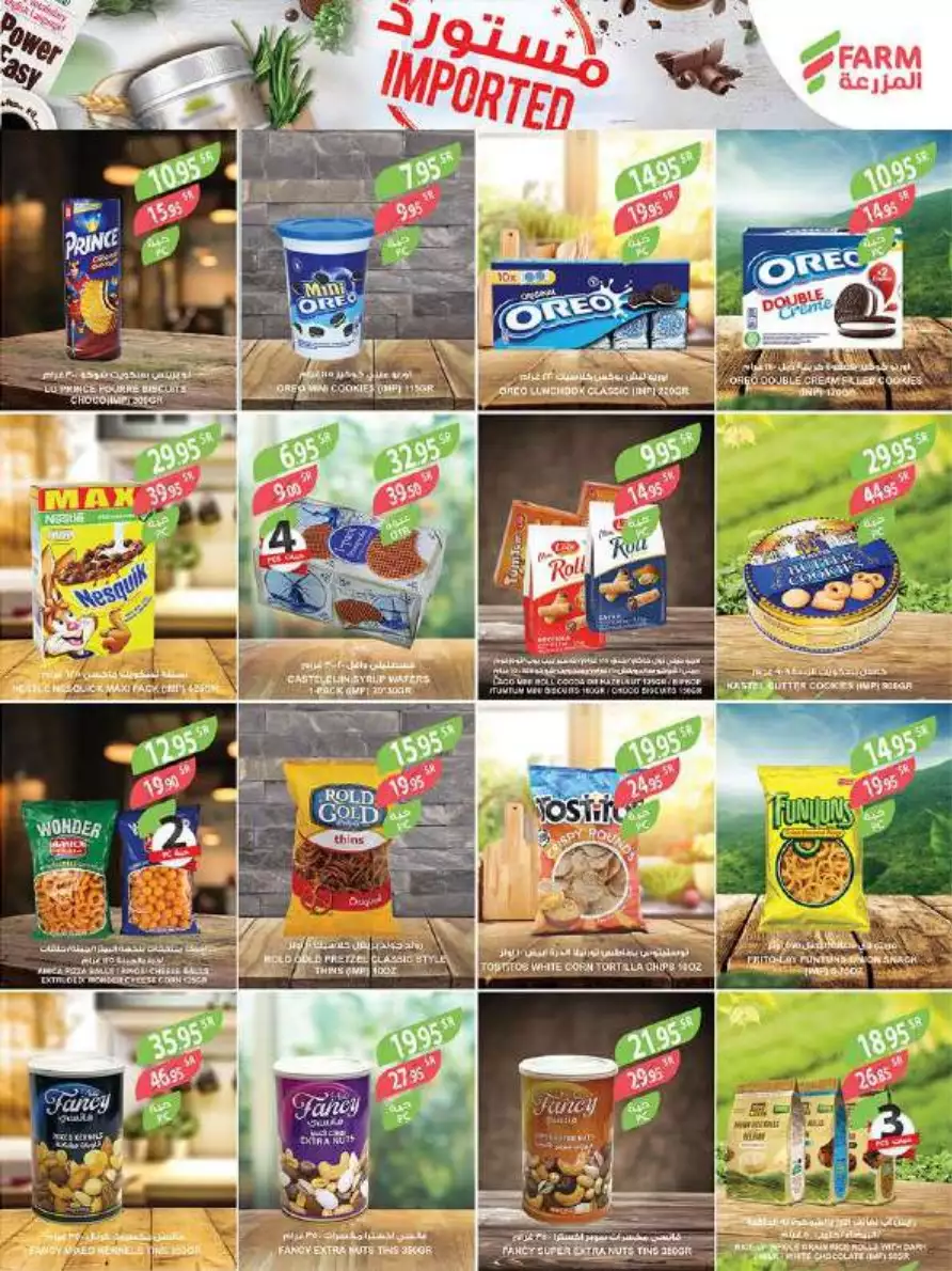 great offers 1 november - city flower riyadh