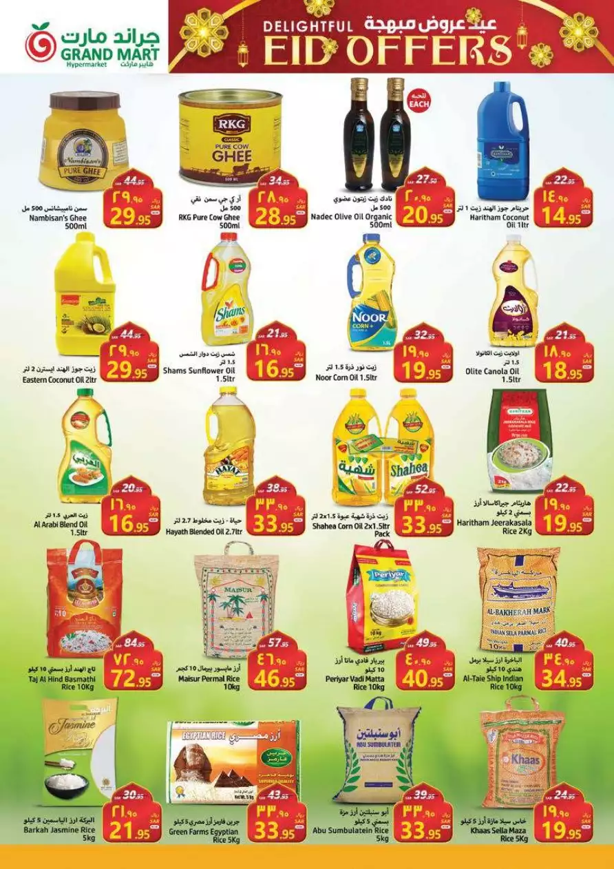 winter offers 1 november - al madinah