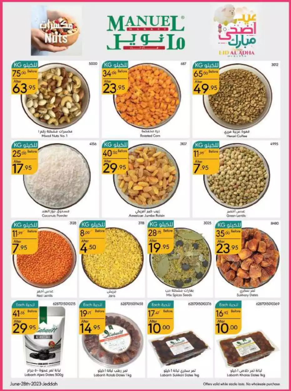 eid offers 28 june - manuel market jeddah