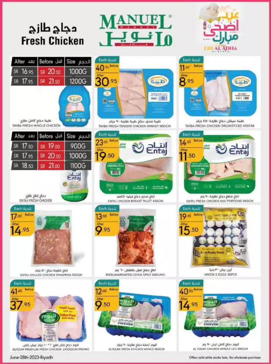 eid offers 28 june - manuel market riyadh