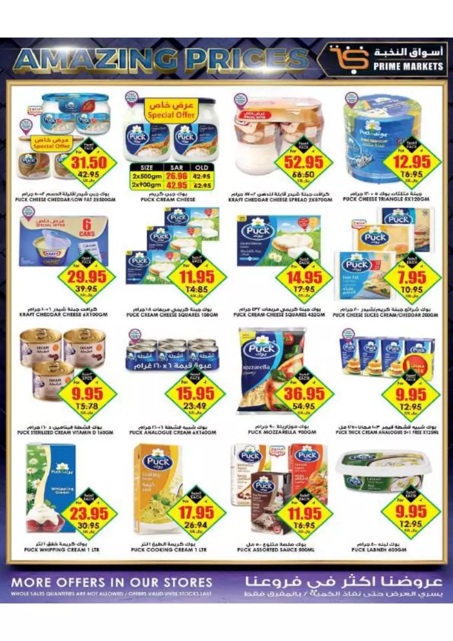 great prices july 4 - elite markets