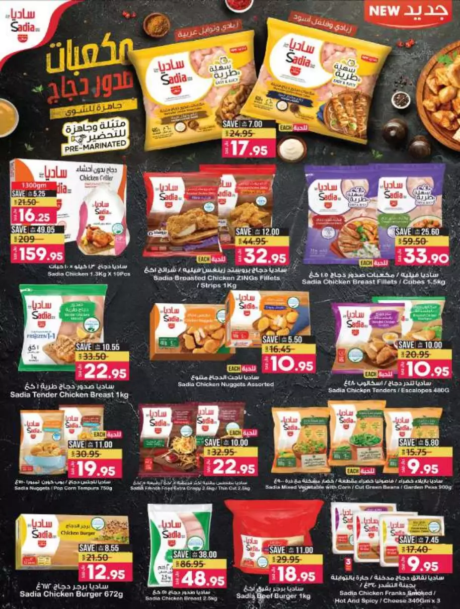 mid-year offers july 5 - lulu jeddah