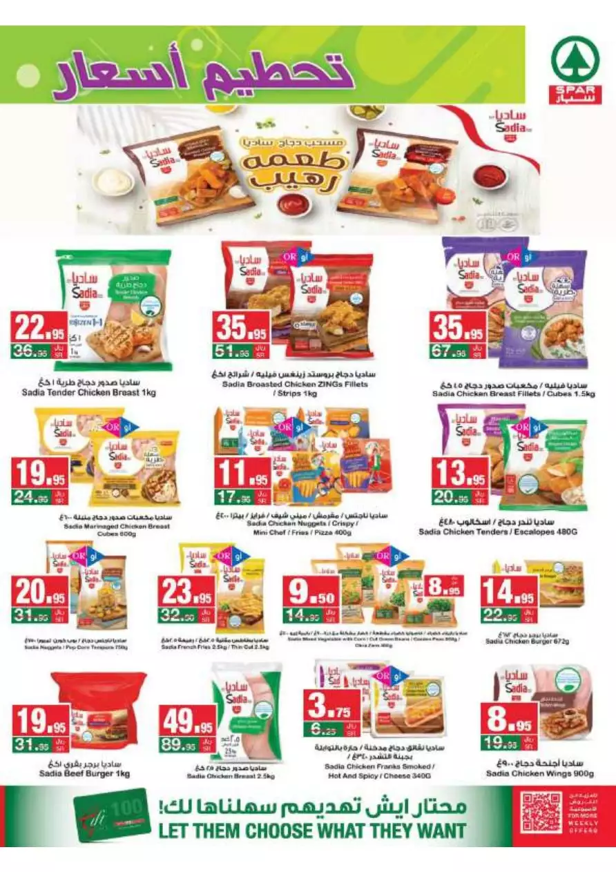 massive deals – 19 july - spar
