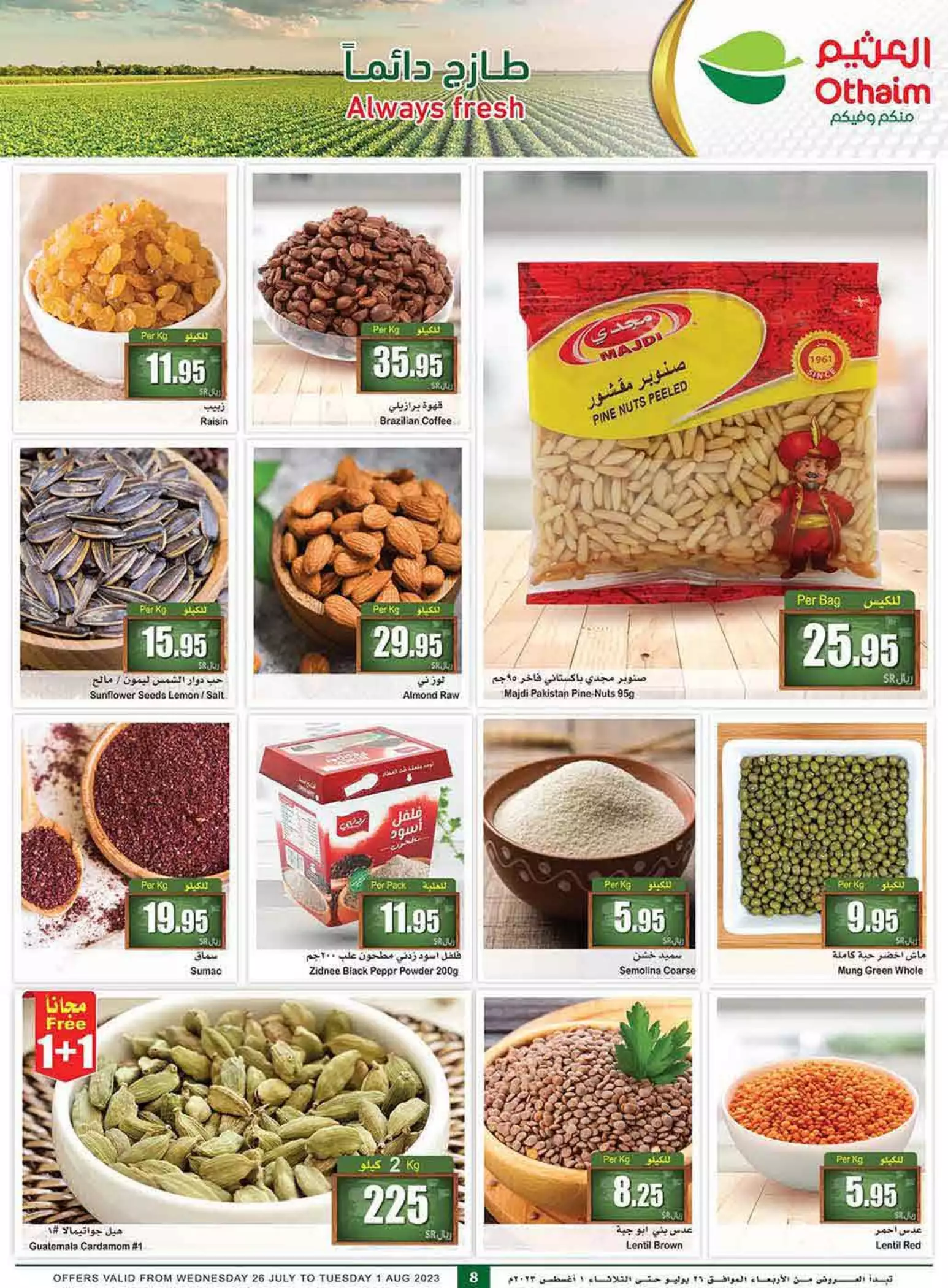 offers of the week 26 july - al othaim riyadh