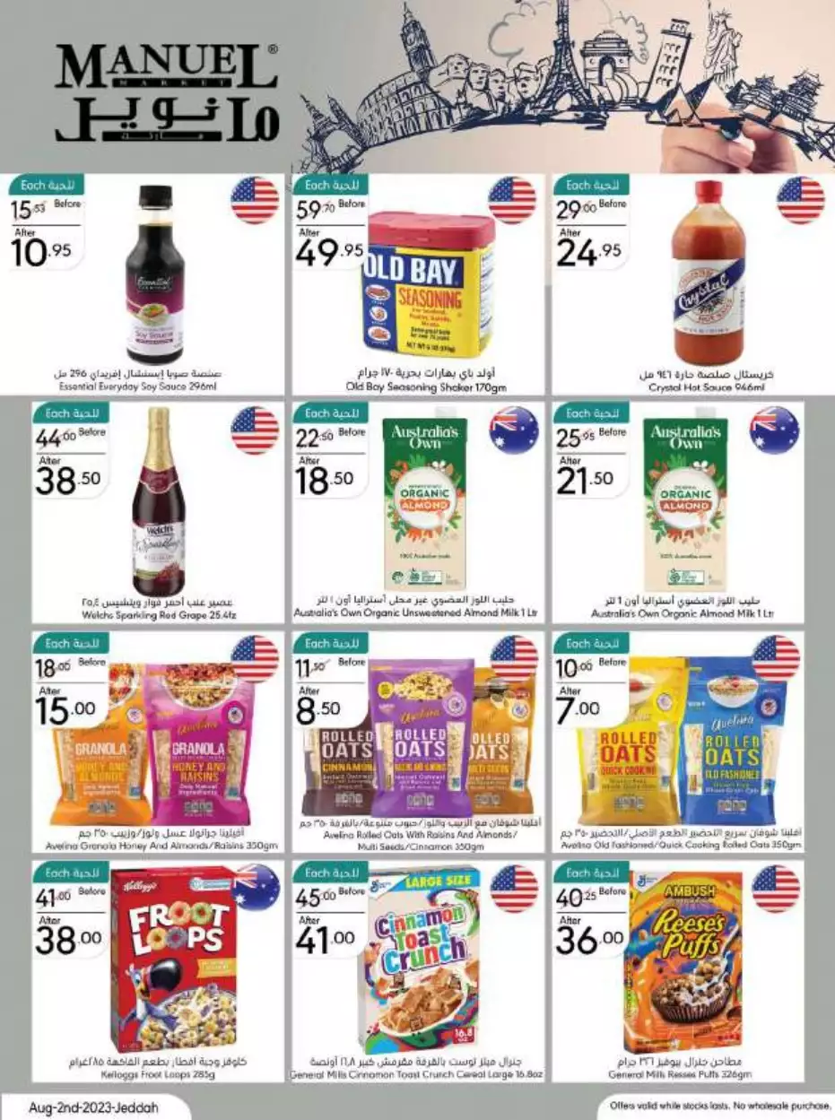 weekly offers 2 august - manuel jeddah