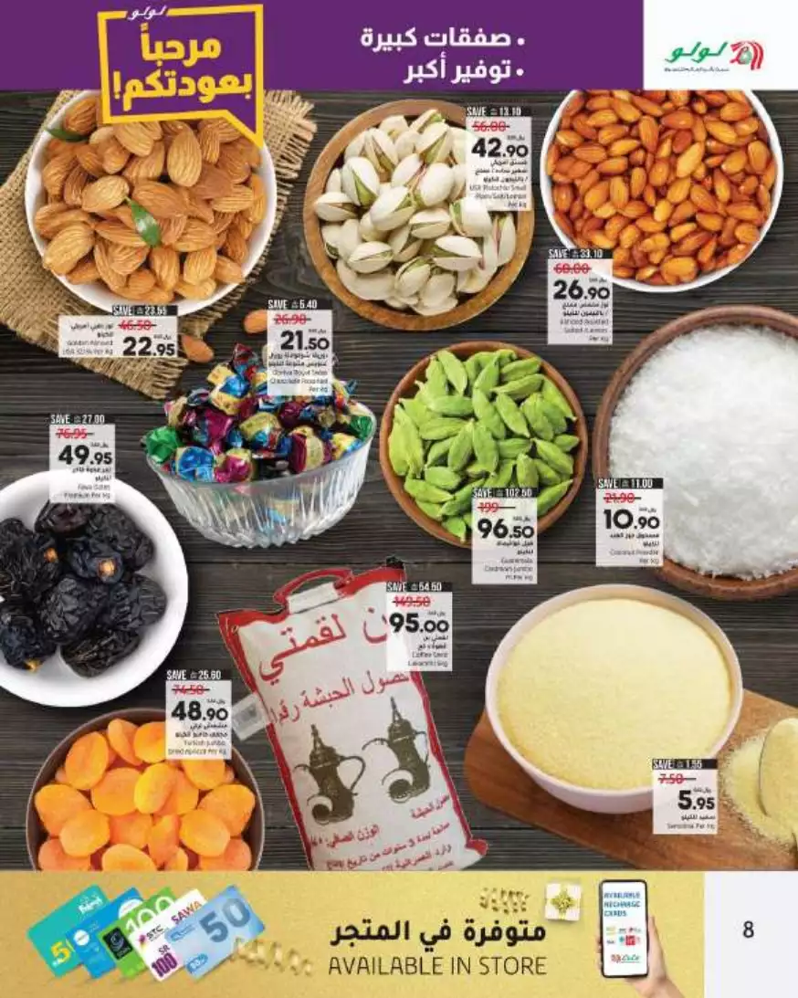 big deals august 16 - lulu riyadh