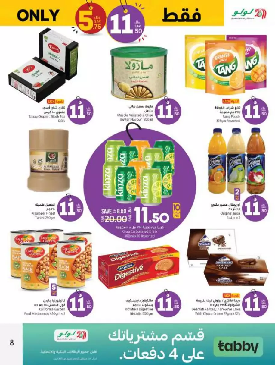 great offers on august 23 - lulu jeddah & tabuk