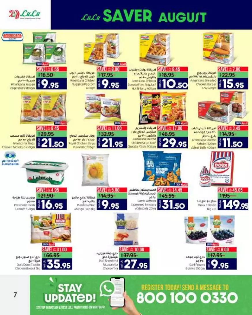 big deals august 23 - lulu riyadh
