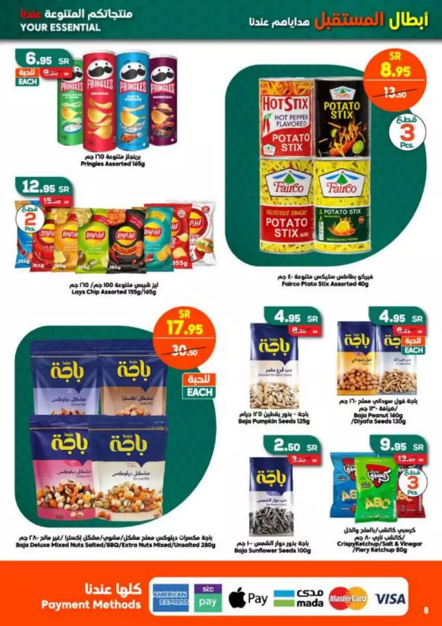 great offers august 30 - al-dukkan