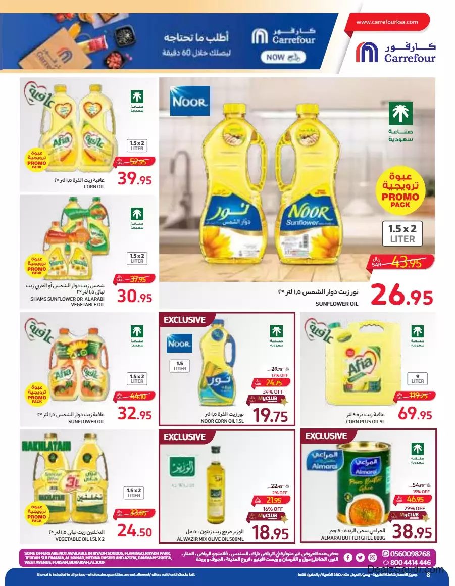 biggest savings week september 13 - carrefour