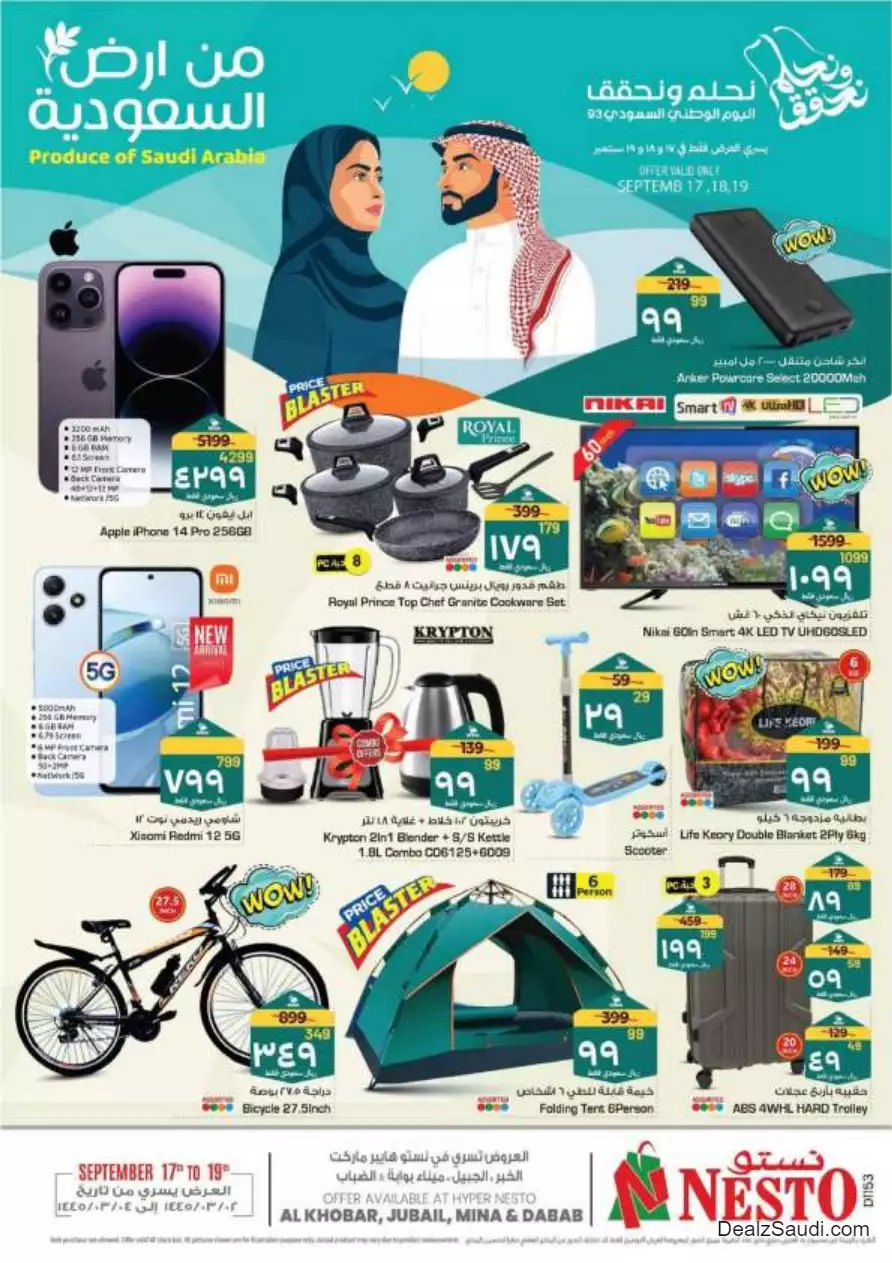 special offers september 17 - nesto dammam