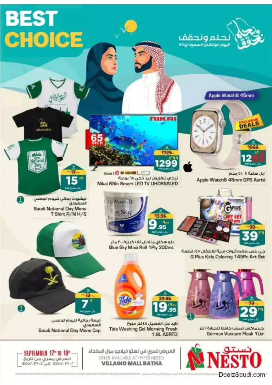 special offers september 17 - nesto villaggio mall