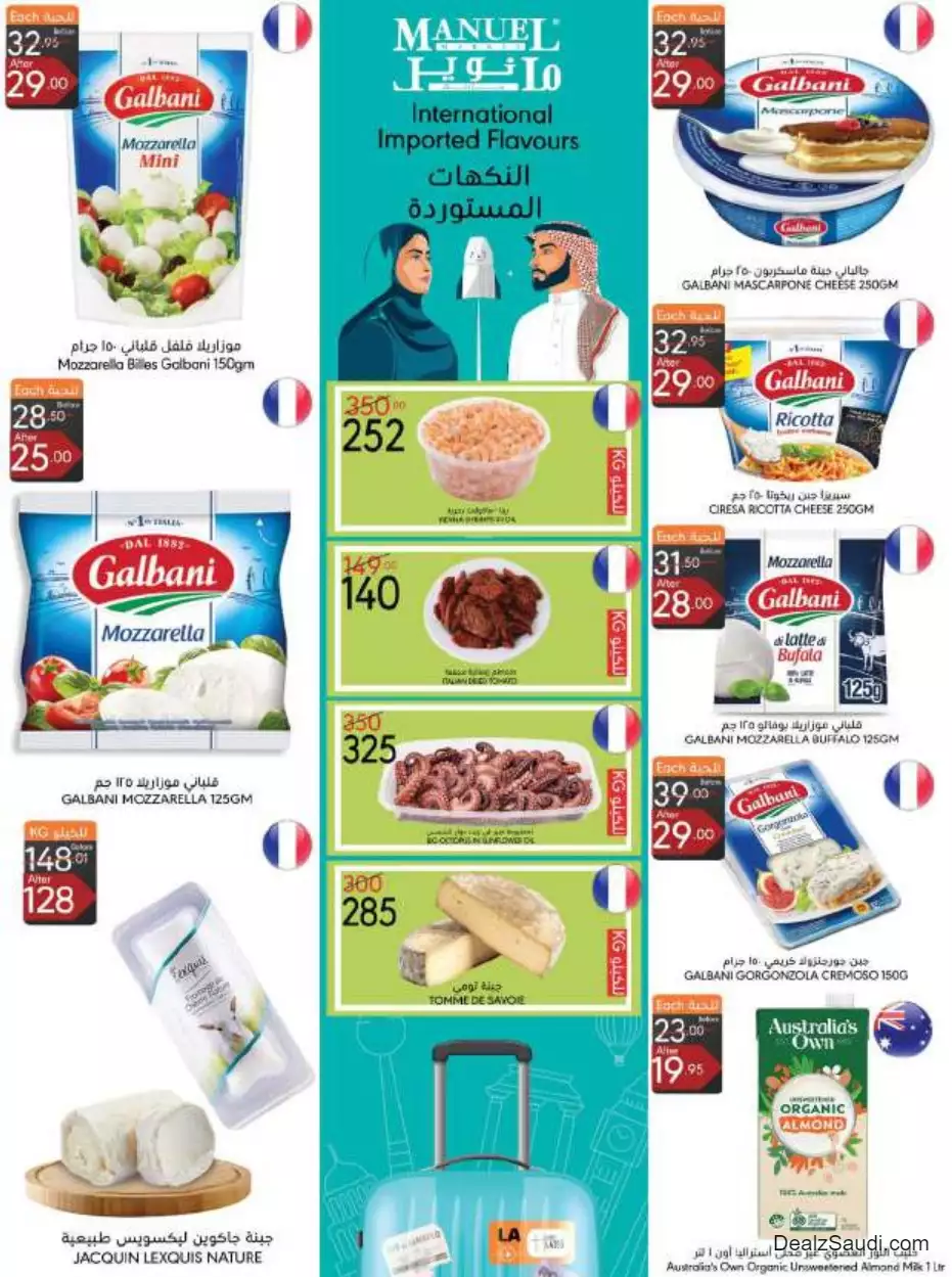 national day offers september 20 - manuel jeddah