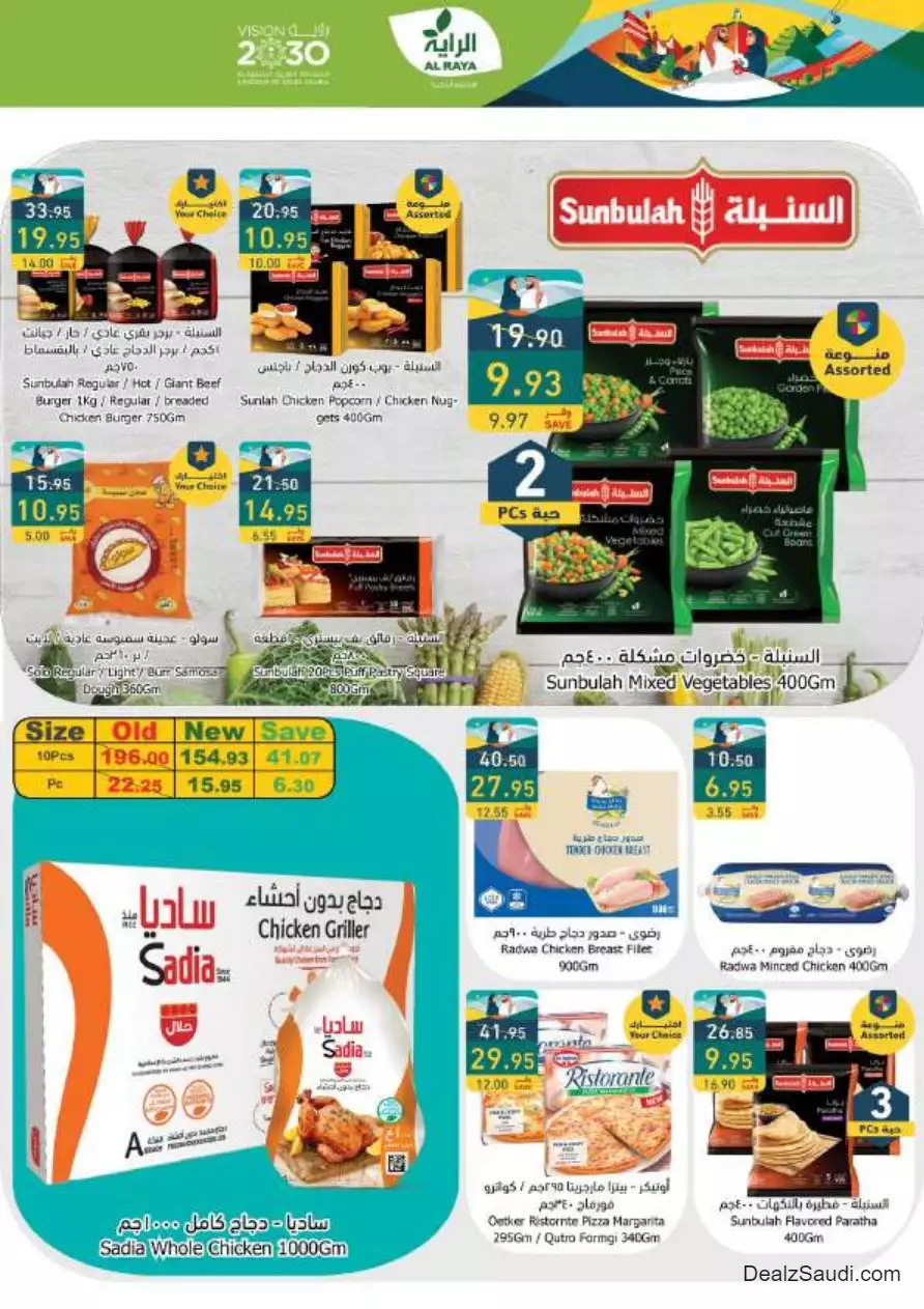 savings offers september 20 - al-raya