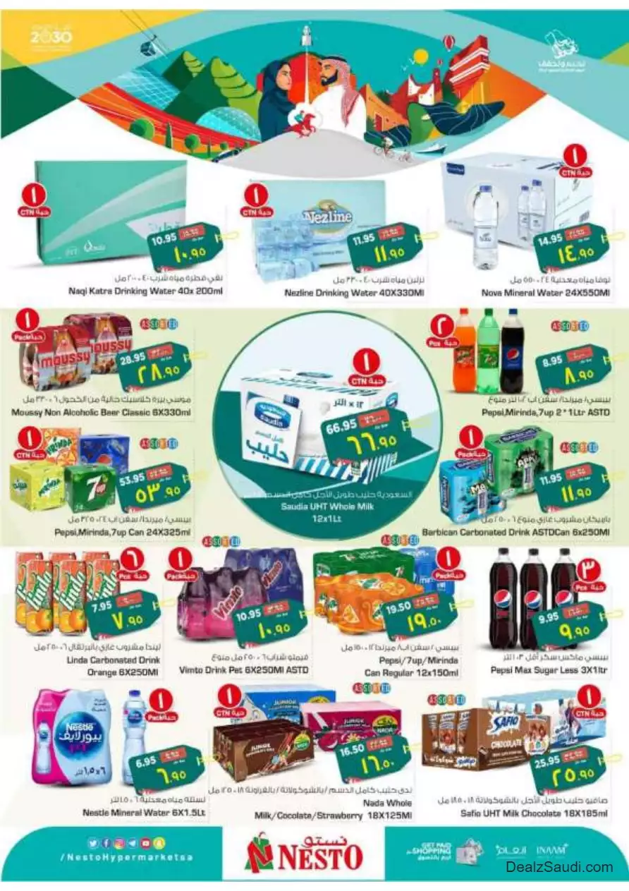 special offers september 20 - nesto shaqra, ar rass, majmaah, al kharj