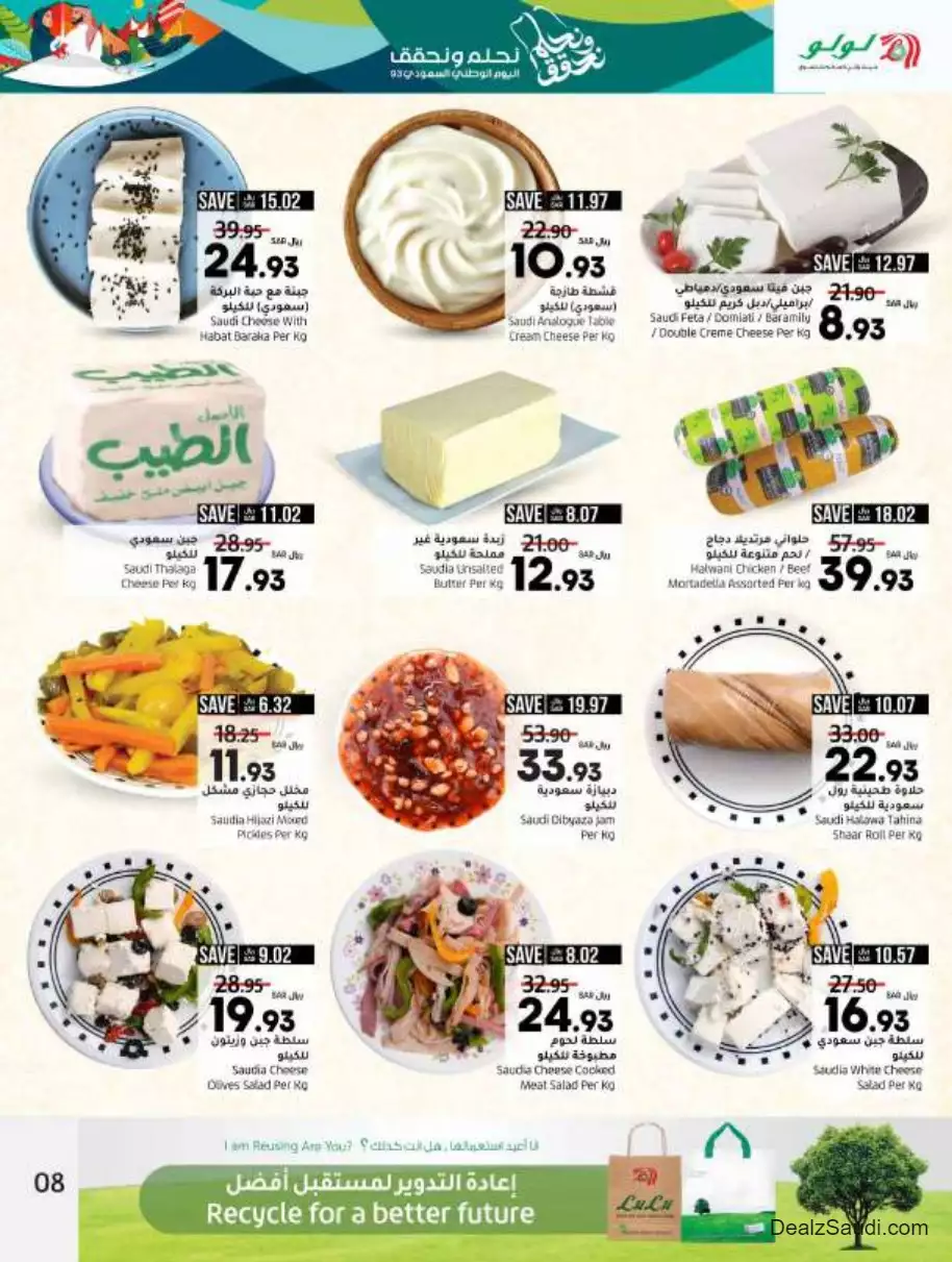 great offers september 20 - lulu jeddah & tabuk