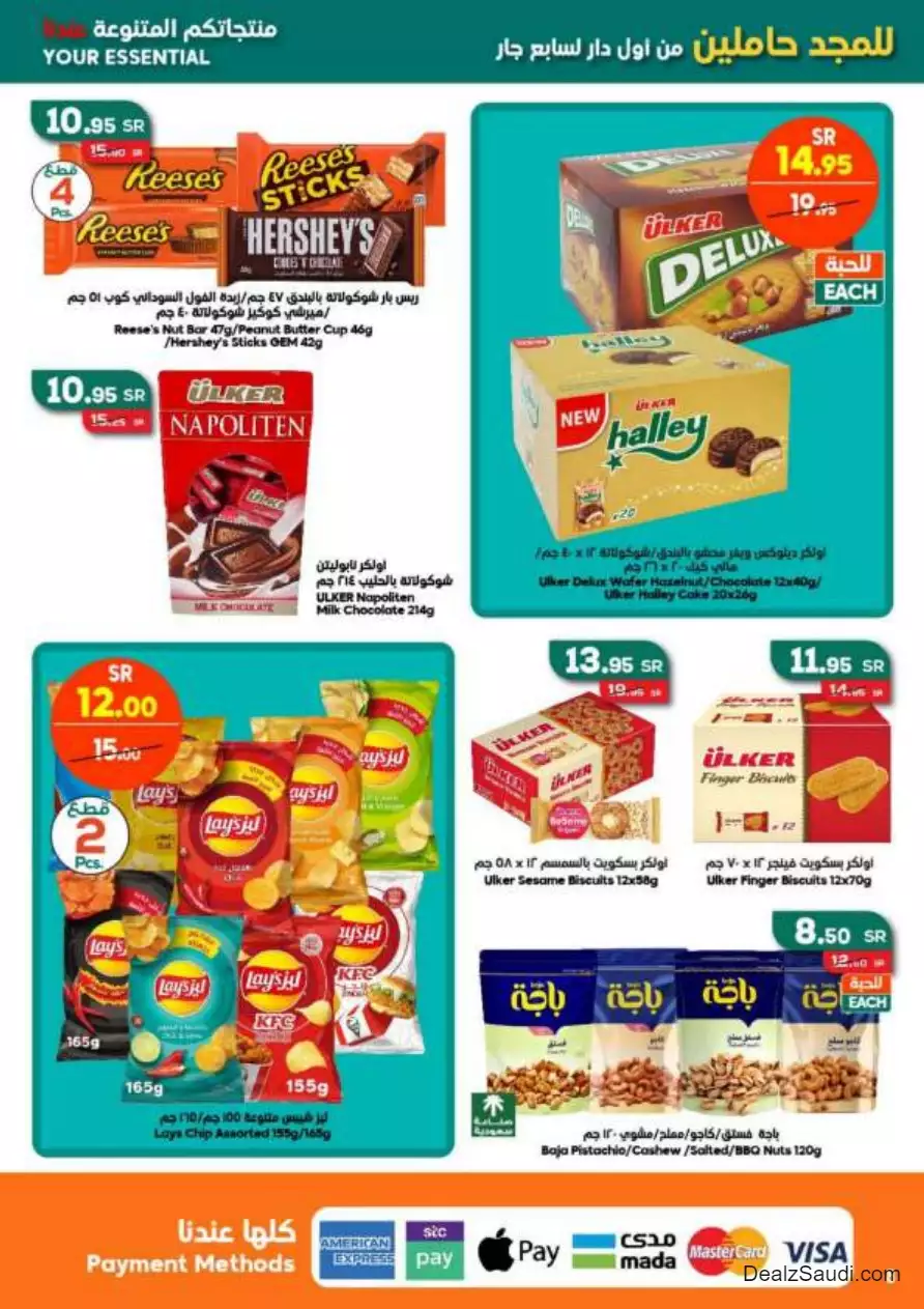great offers september 20 - al-dukkan