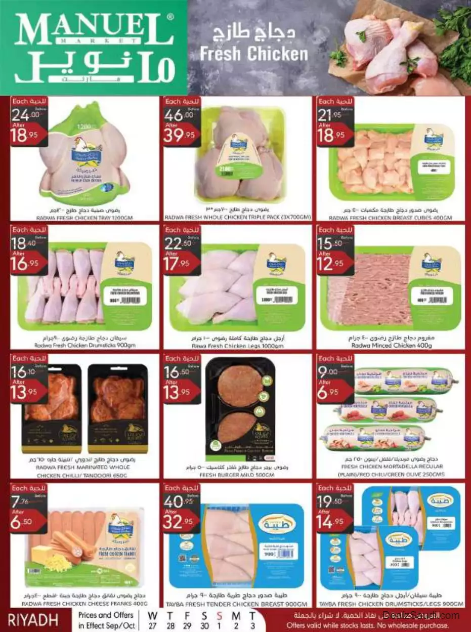 special offers september 27 - manuel market riyadh