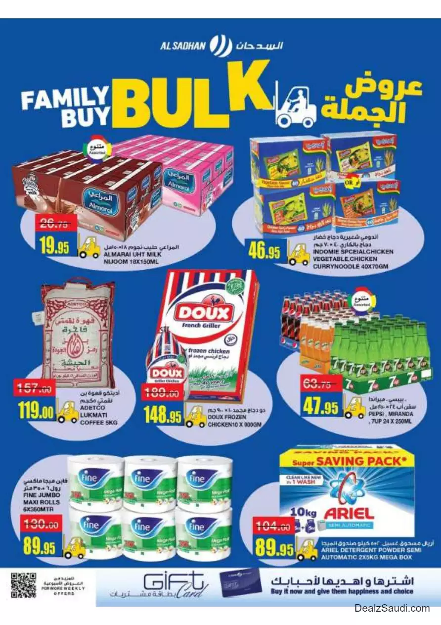 great savings september 27 - al-sadhan